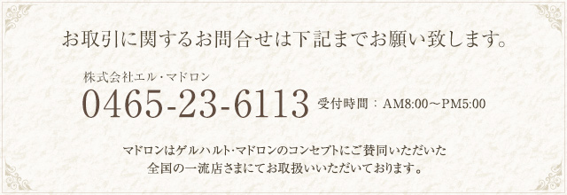 お問い合わせは0465-23-6113